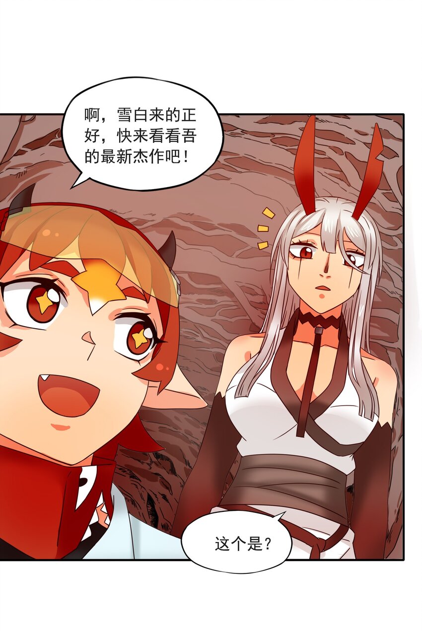 7 迷宫振兴计划！-第8话