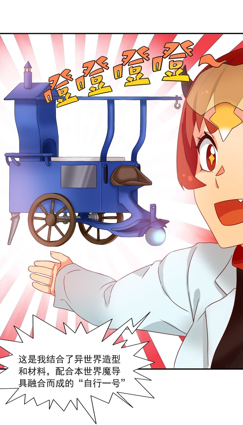 7 迷宫振兴计划！-第8话