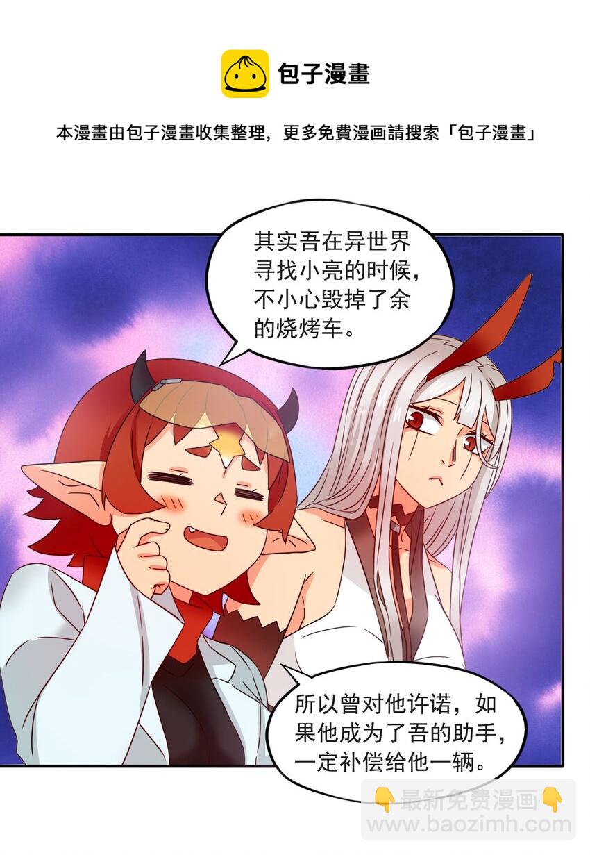 7 迷宫振兴计划！-第8话