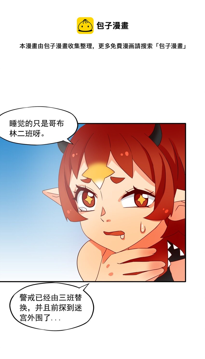 9 更强的挑战者-第10话