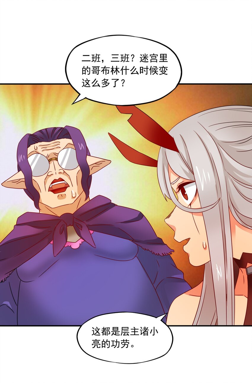 9 更强的挑战者-第10话