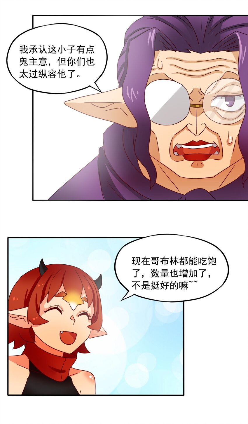 9 更强的挑战者-第10话