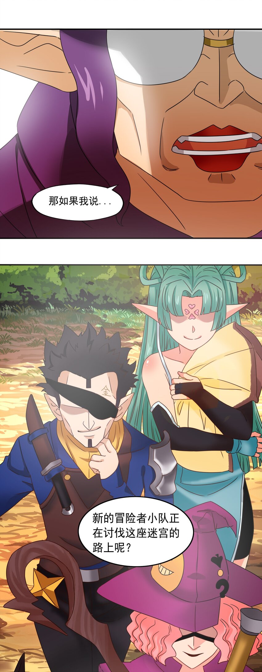 9 更强的挑战者-第10话