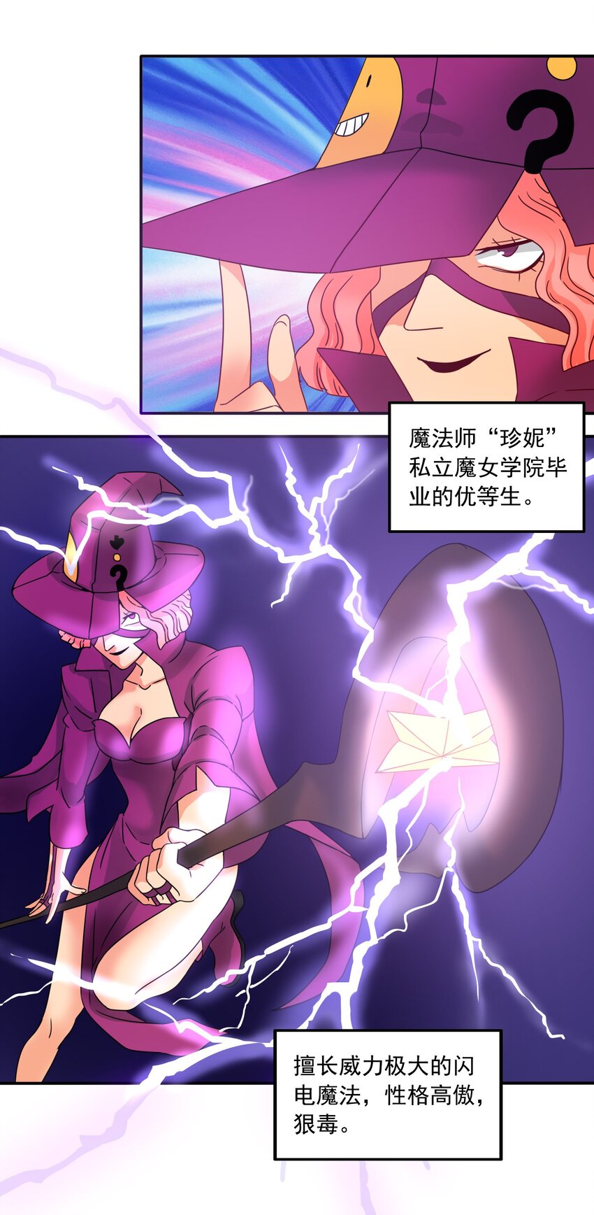 9 更强的挑战者-第10话