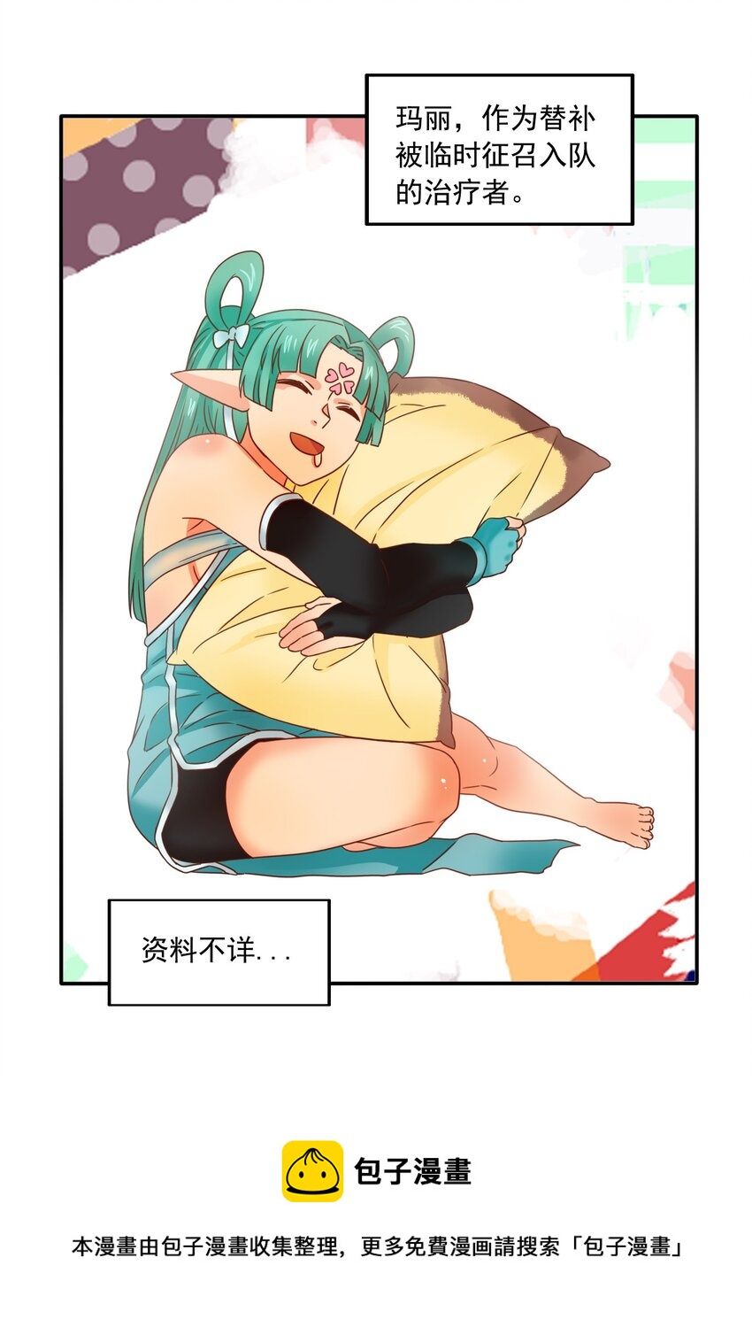 9 更强的挑战者-第10话