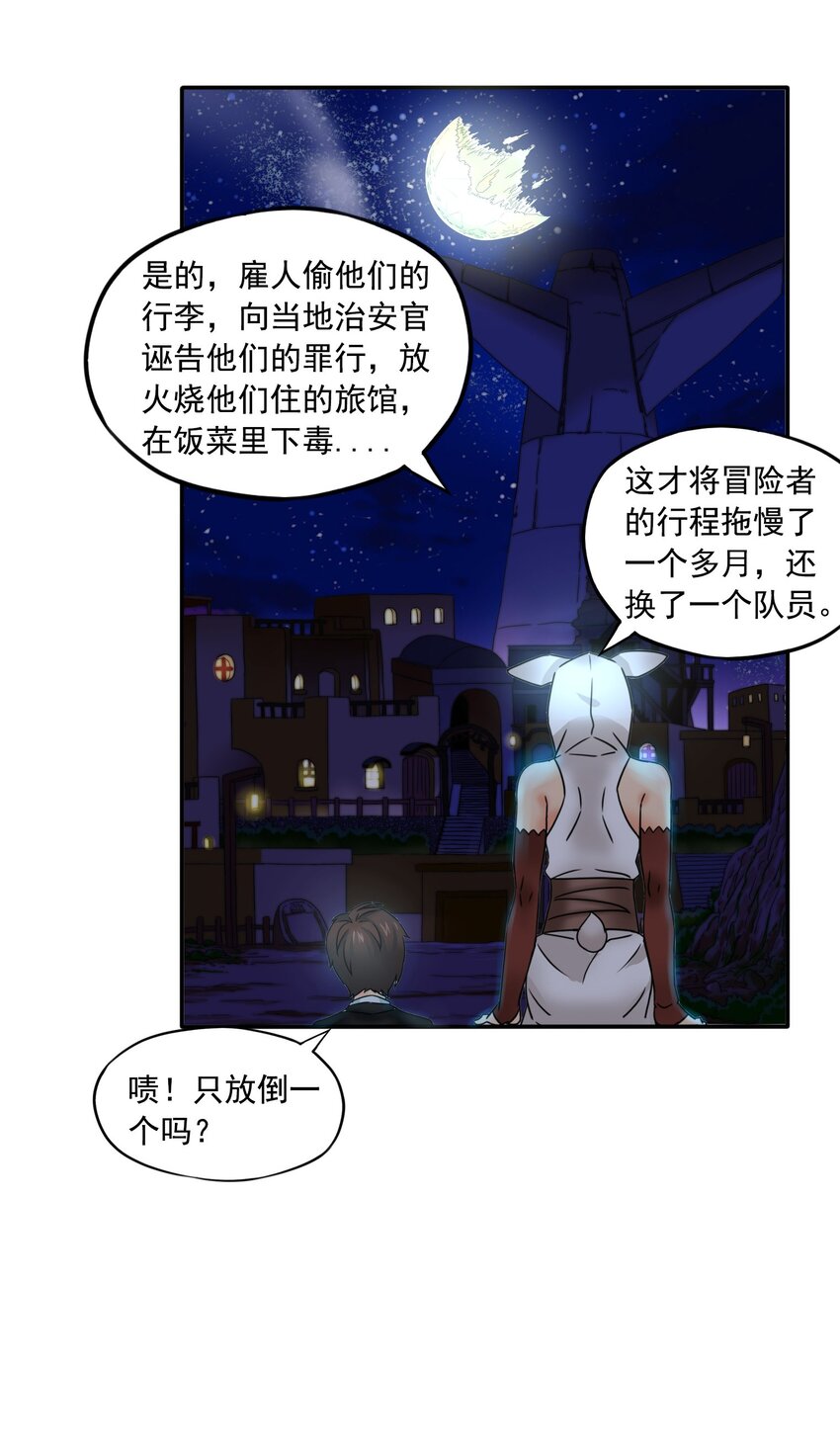 9 更强的挑战者-第10话