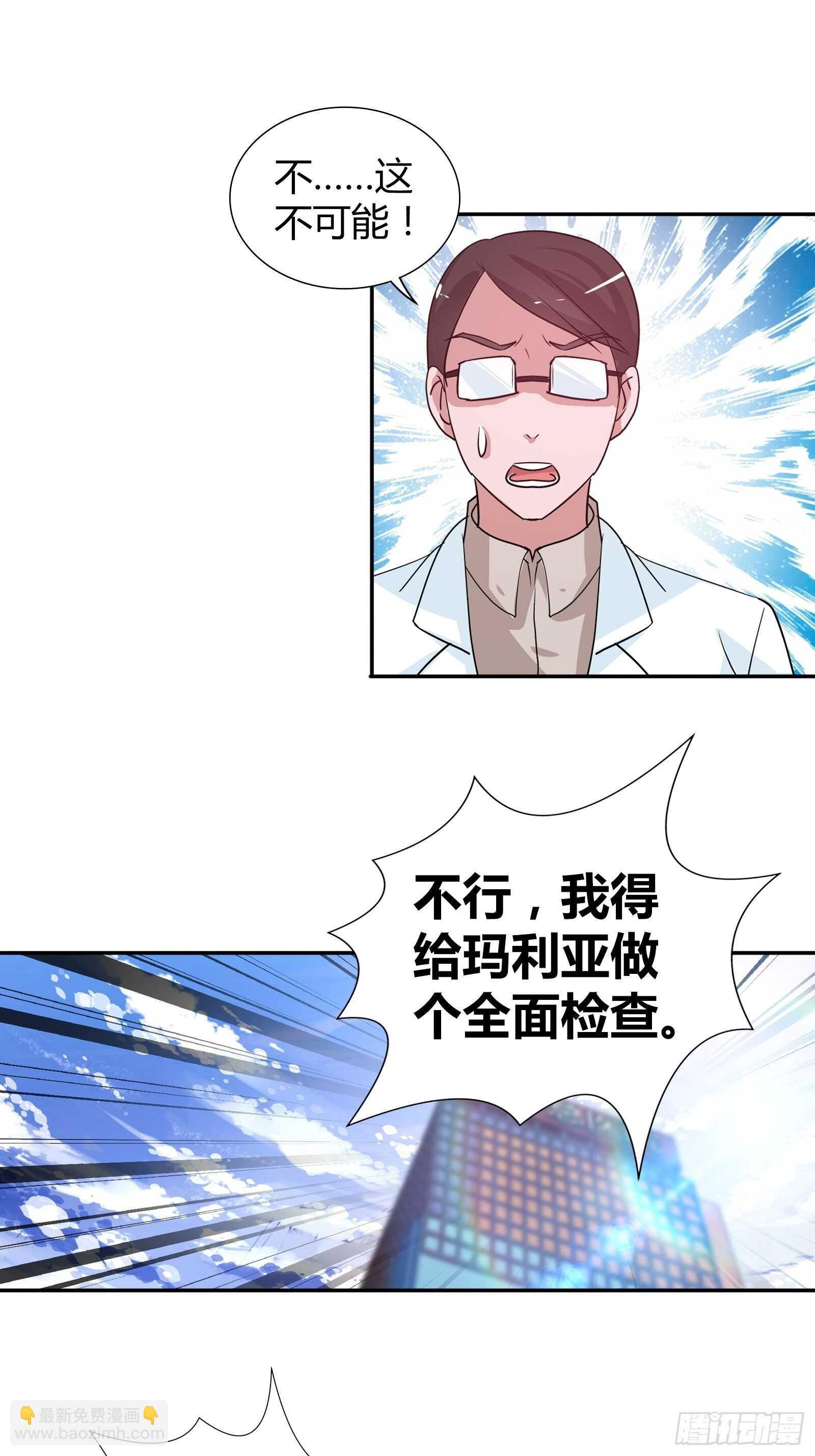 想抢我功劳？-第102话