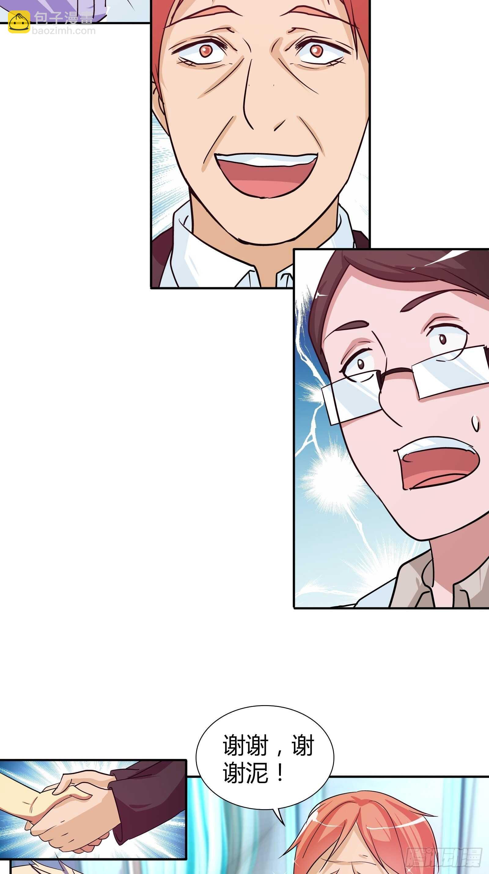 想抢我功劳？-第102话