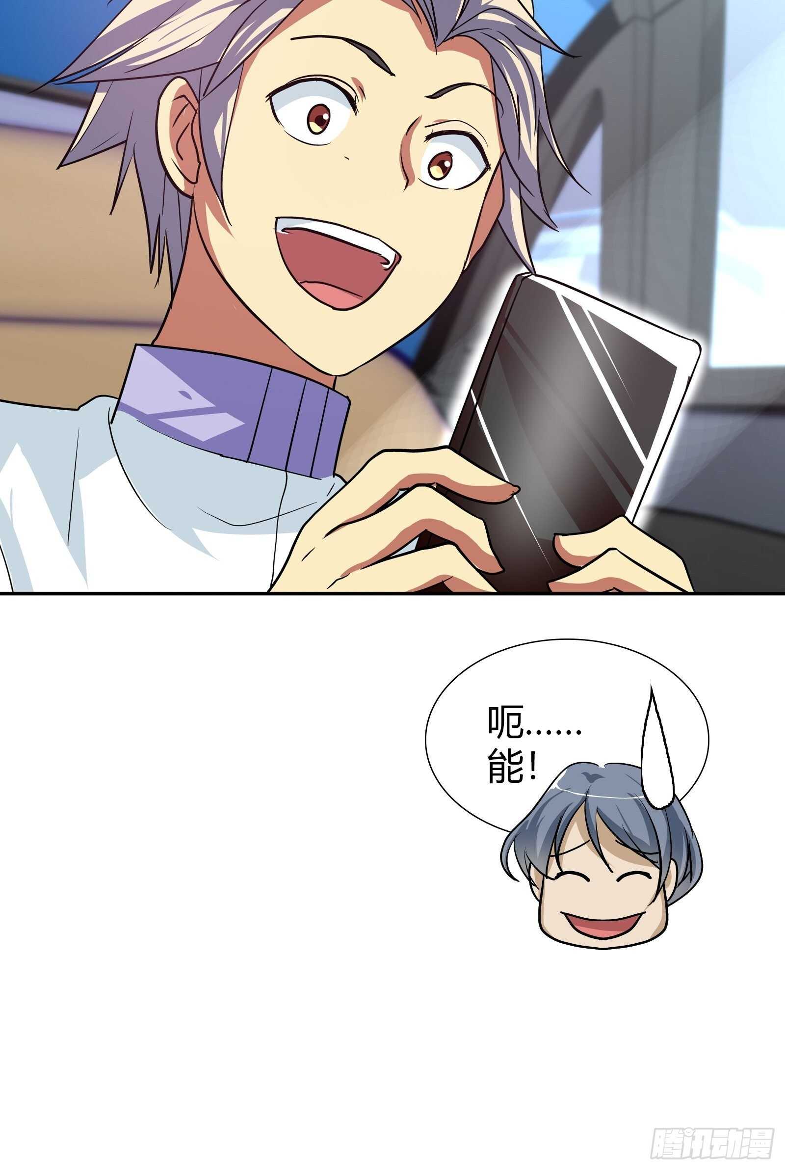 想抢我功劳？-第102话