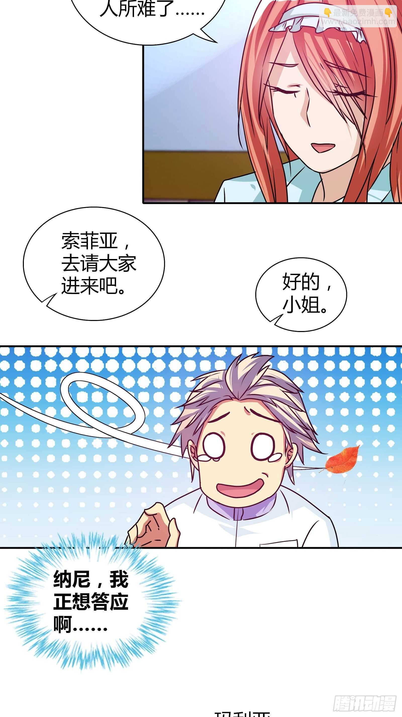 想抢我功劳？-第102话