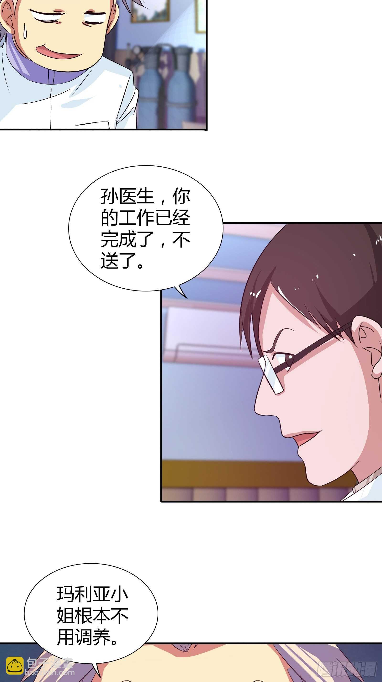 想抢我功劳？-第102话