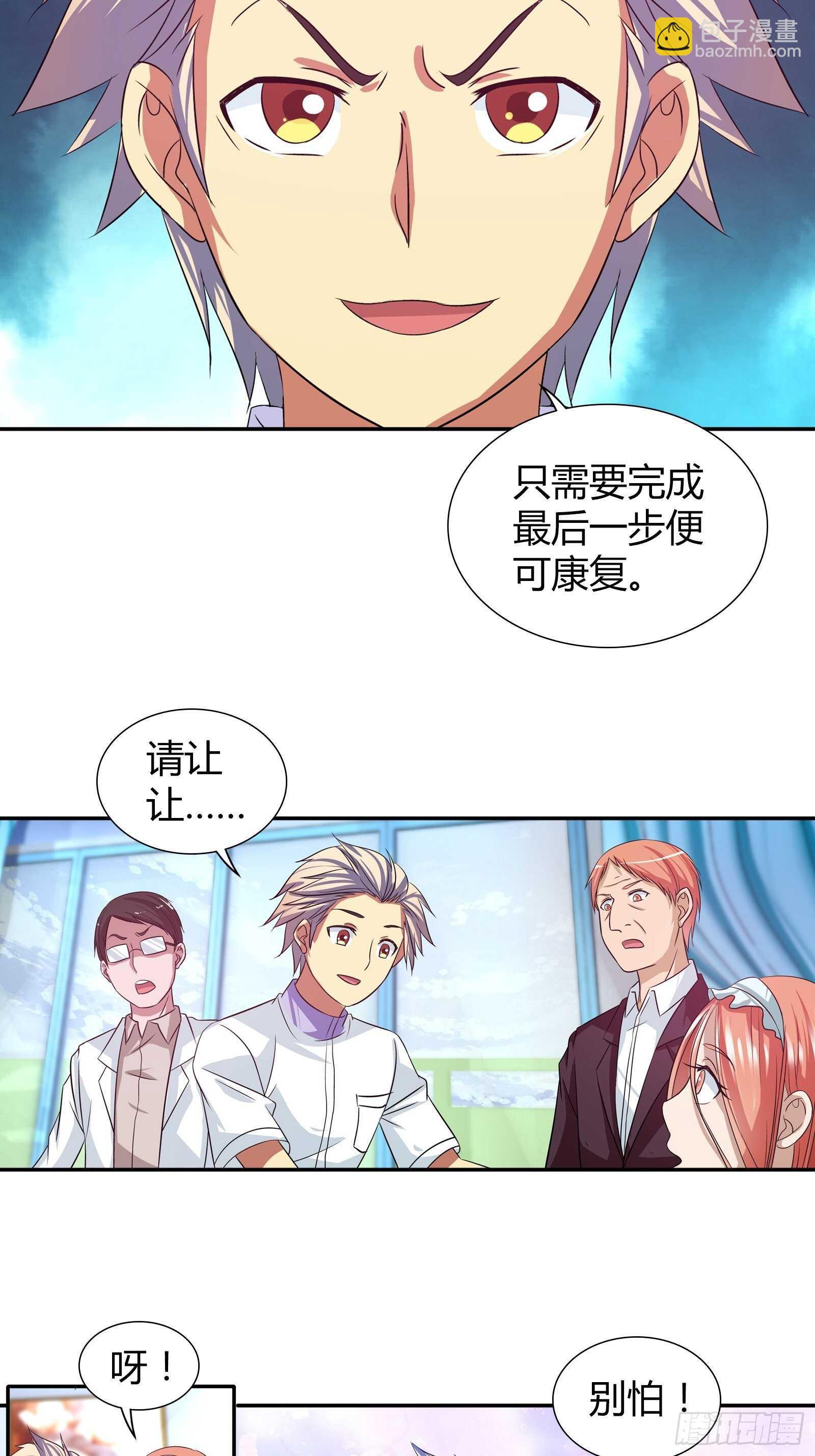 想抢我功劳？-第102话