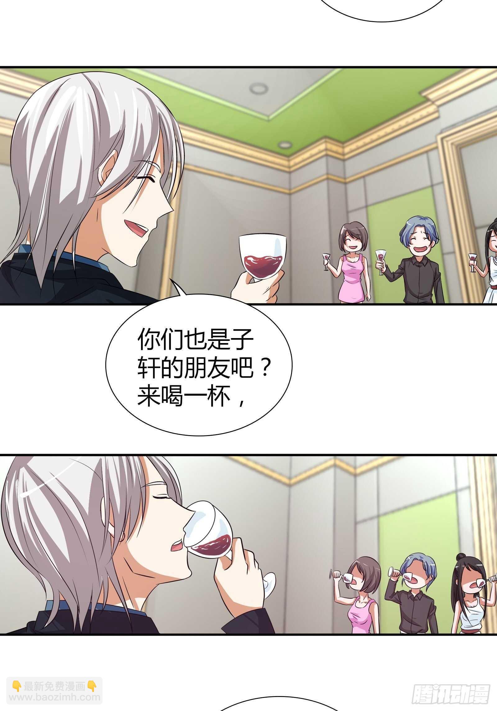 饭局遇到老熟人-第106话