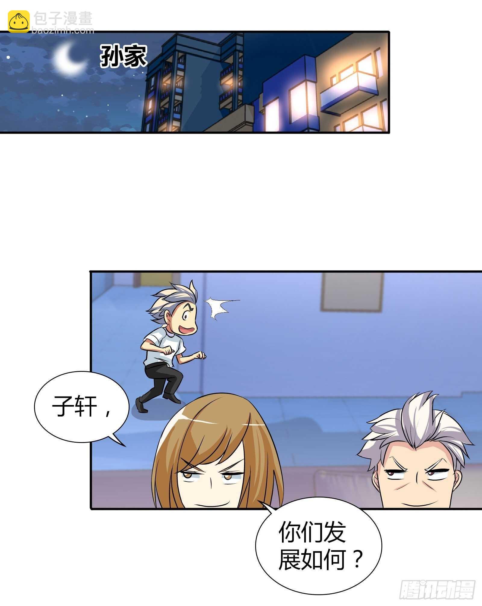 饭局遇到老熟人-第106话