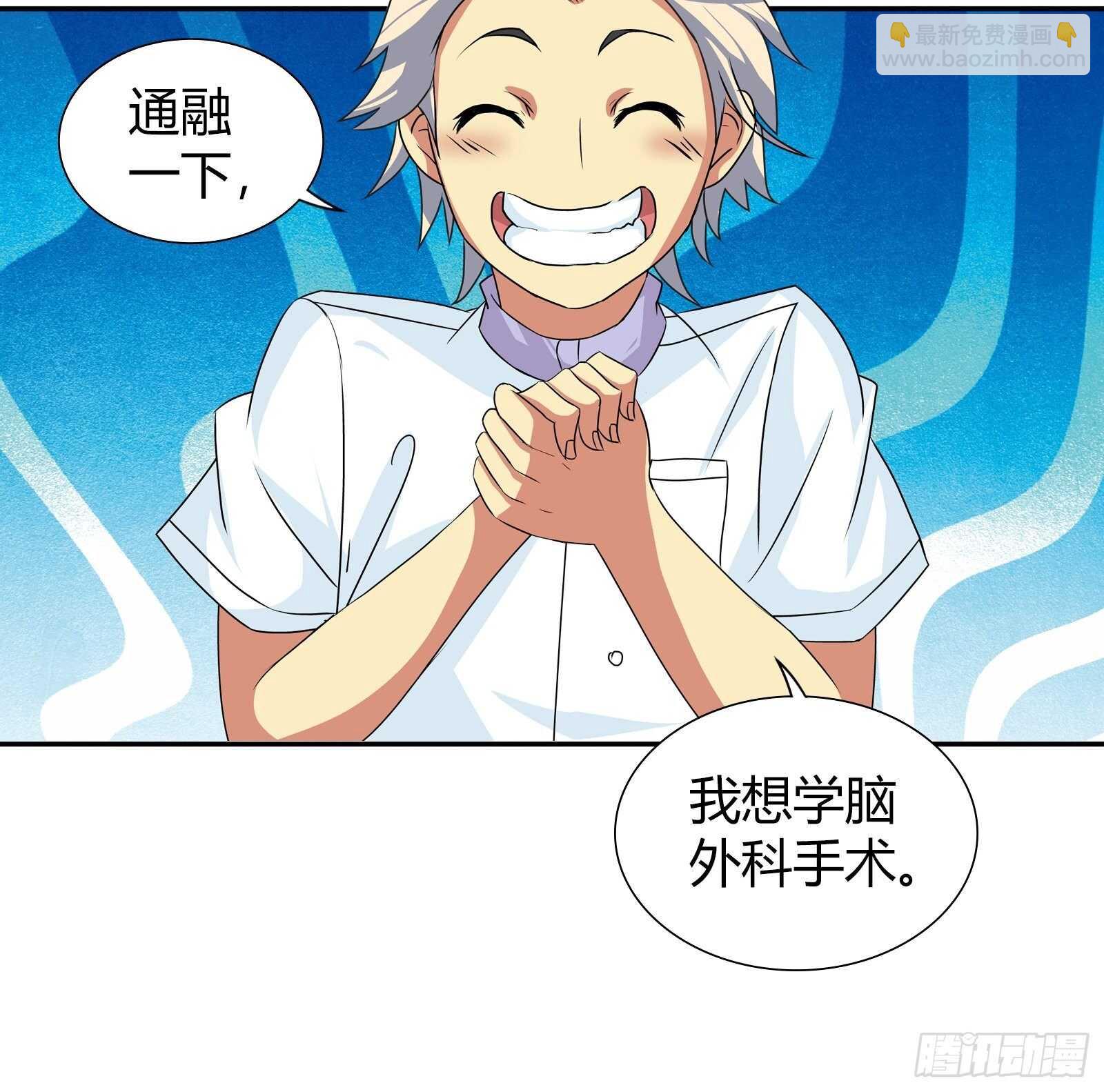 饭局遇到老熟人-第106话