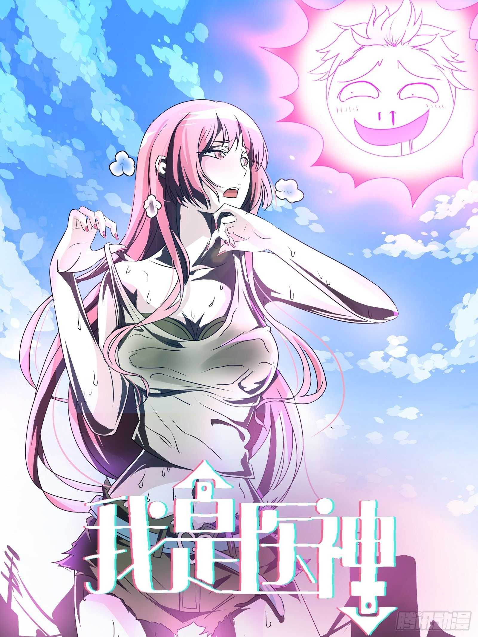 一百万的赌注-第108话