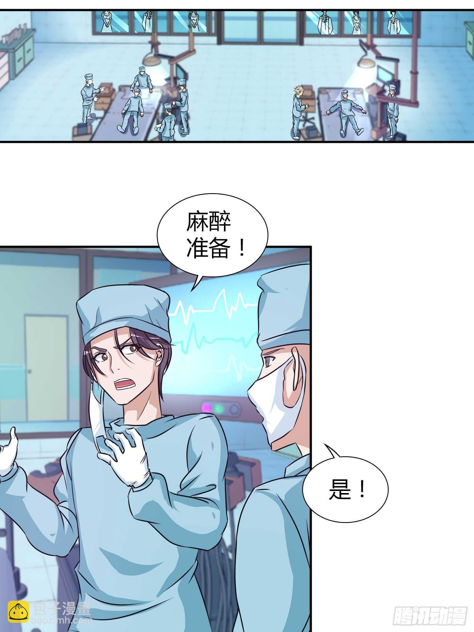 一百万的赌注-第108话