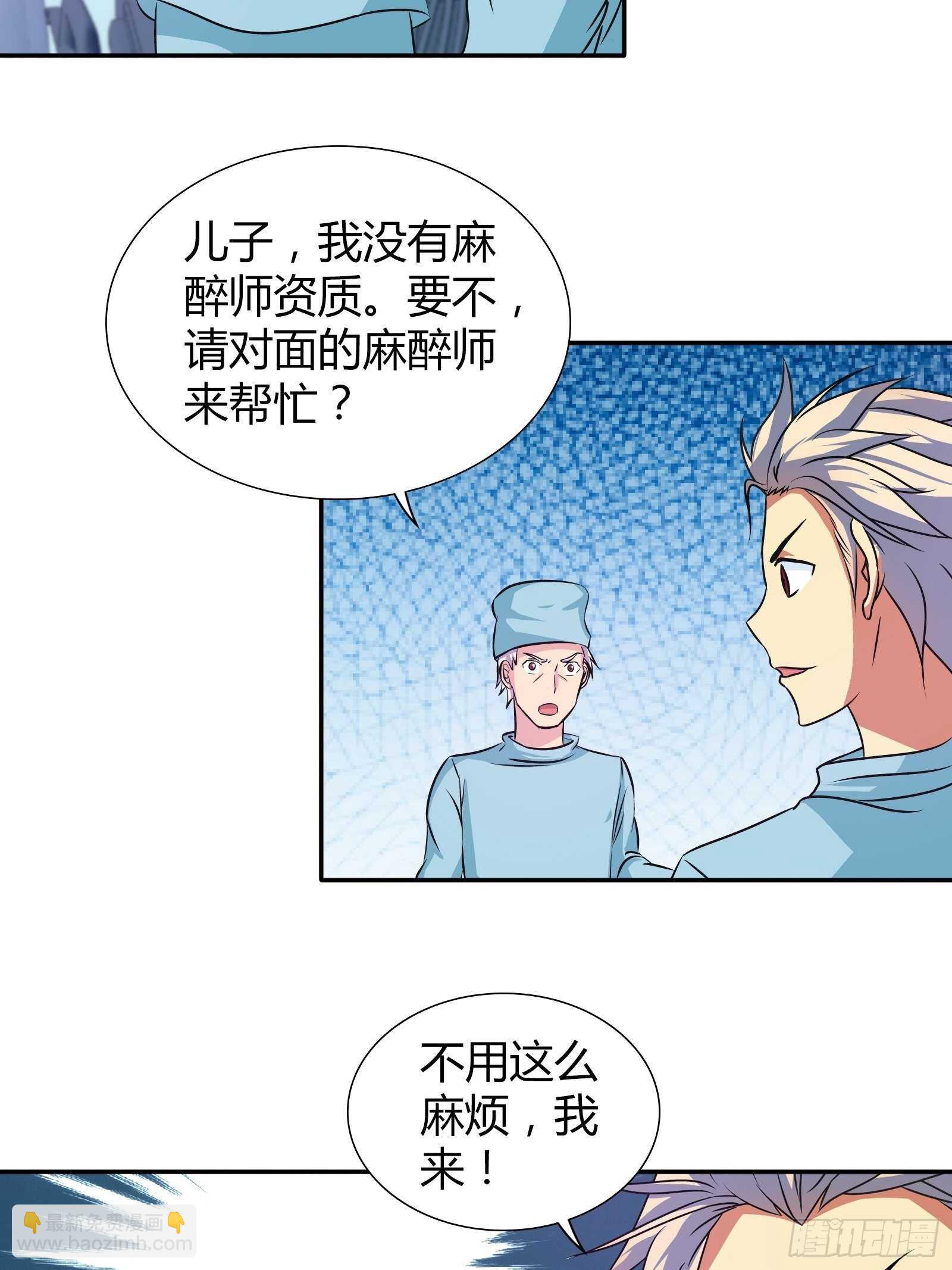 一百万的赌注-第108话