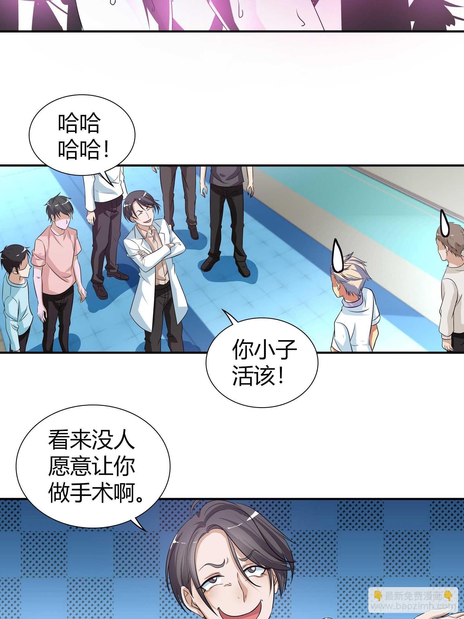 一百万的赌注-第108话