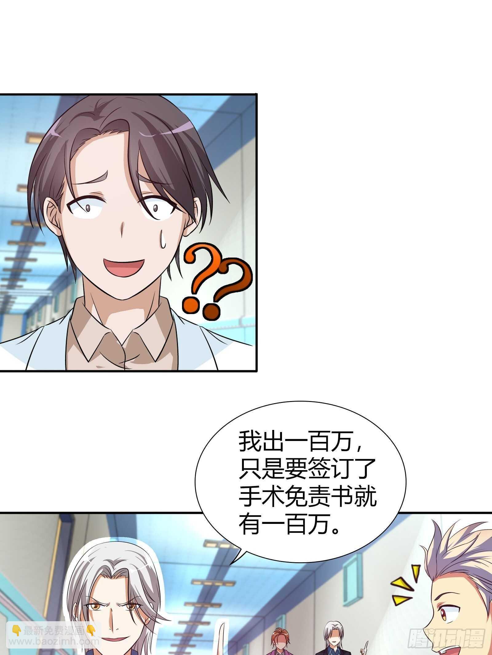 一百万的赌注-第108话