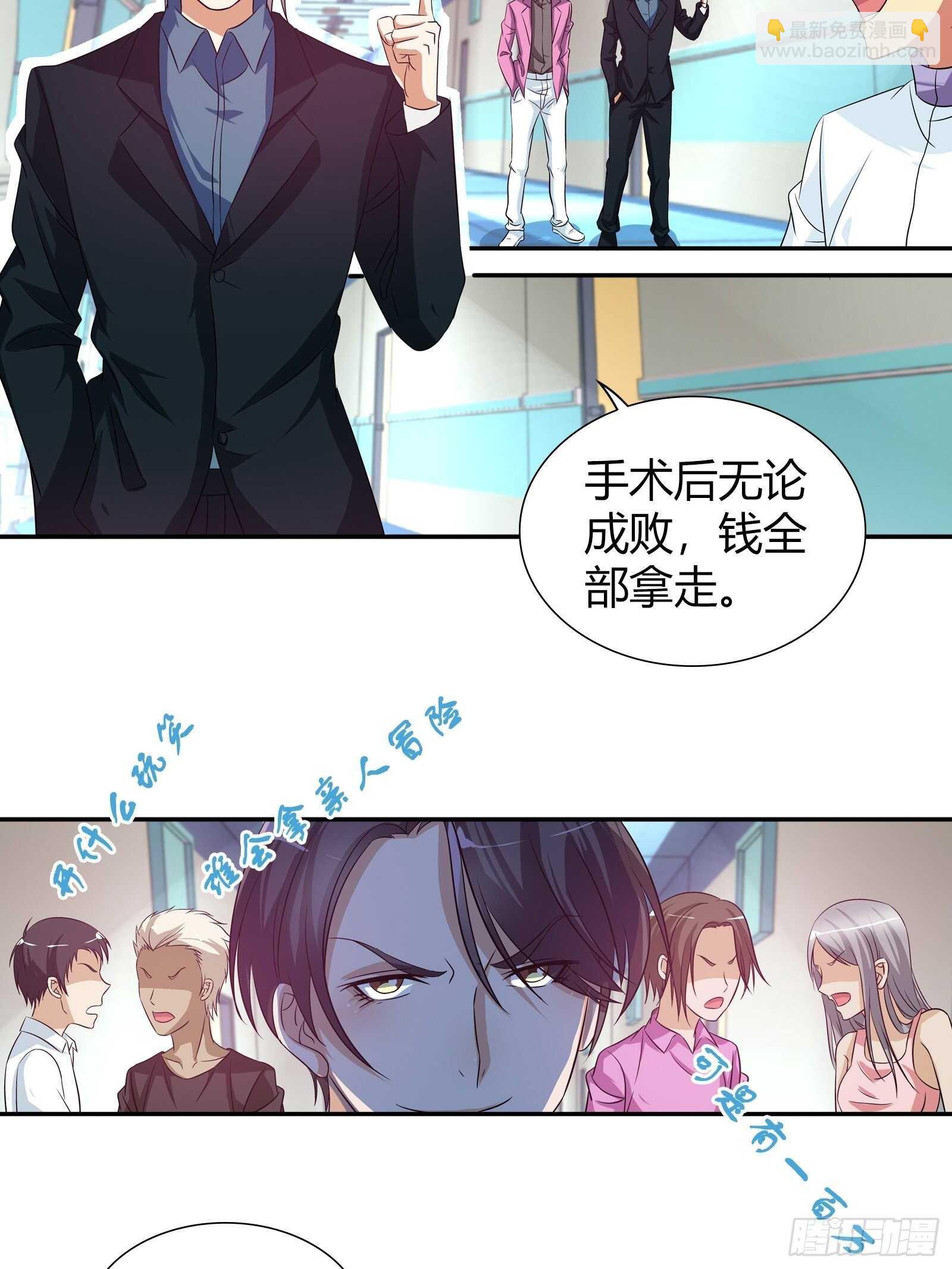 一百万的赌注-第108话