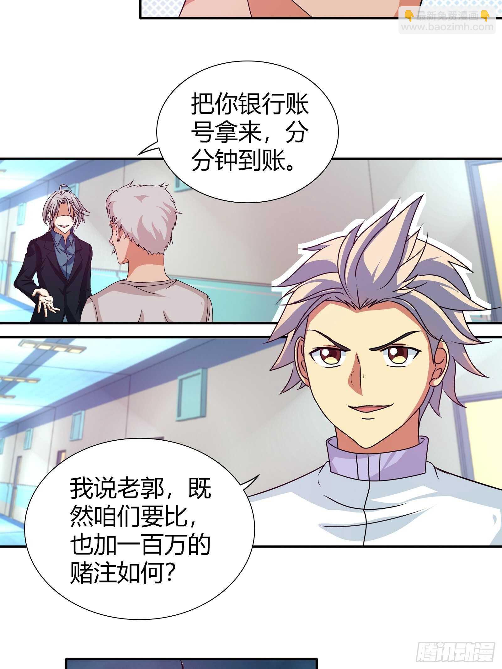 一百万的赌注-第108话