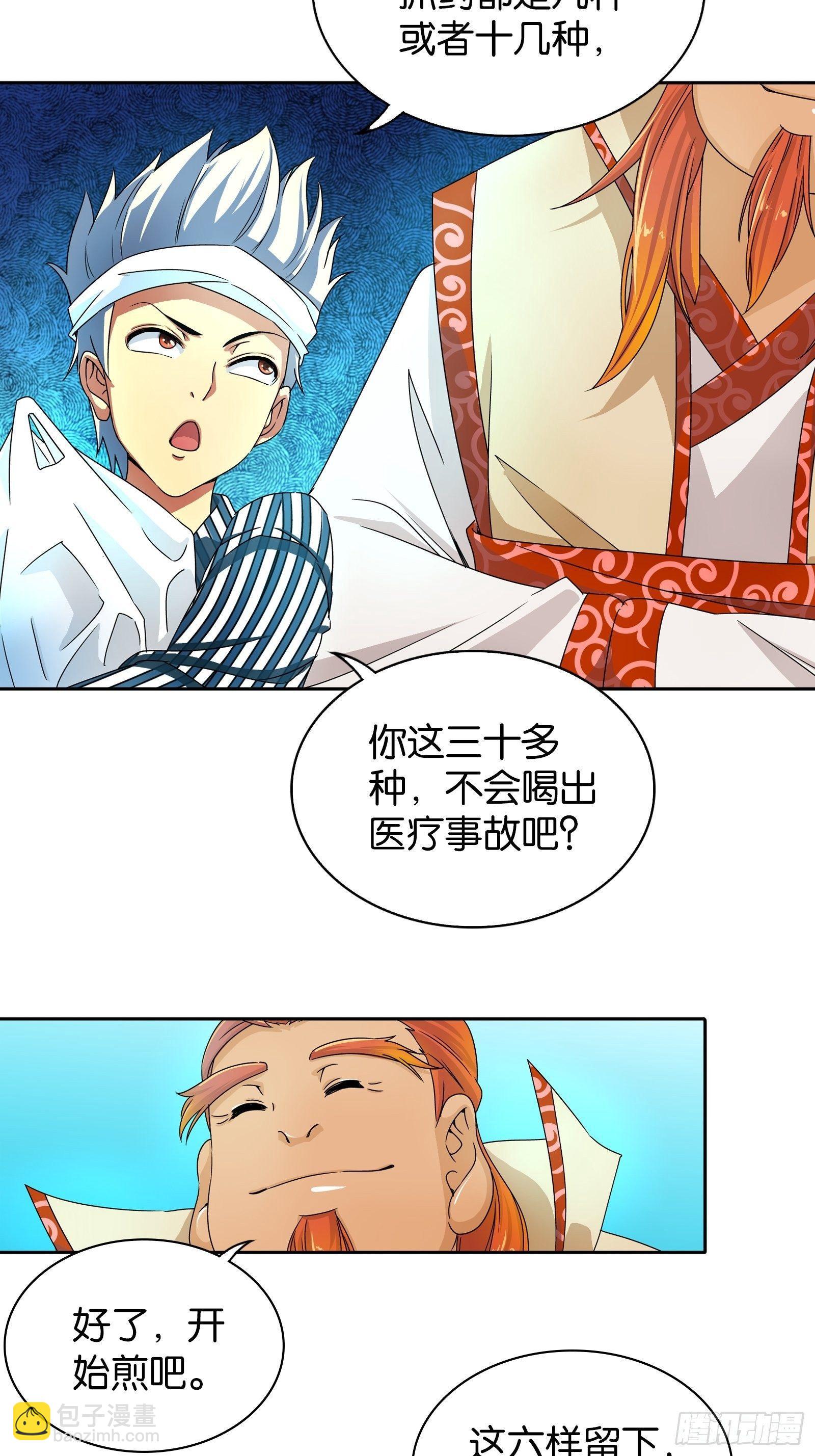 第十二话-第12话