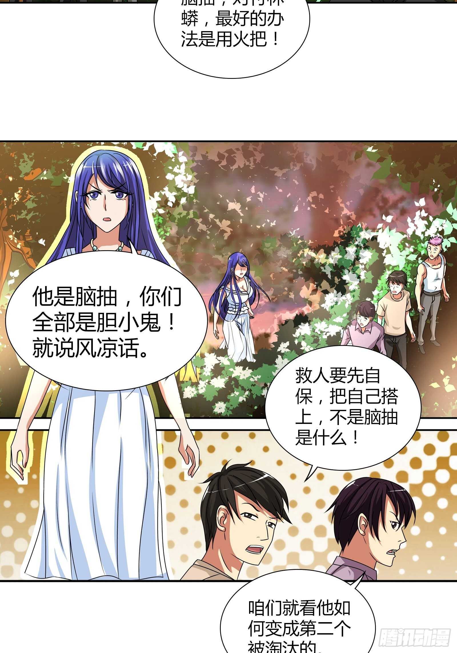 组队比赛-第114话