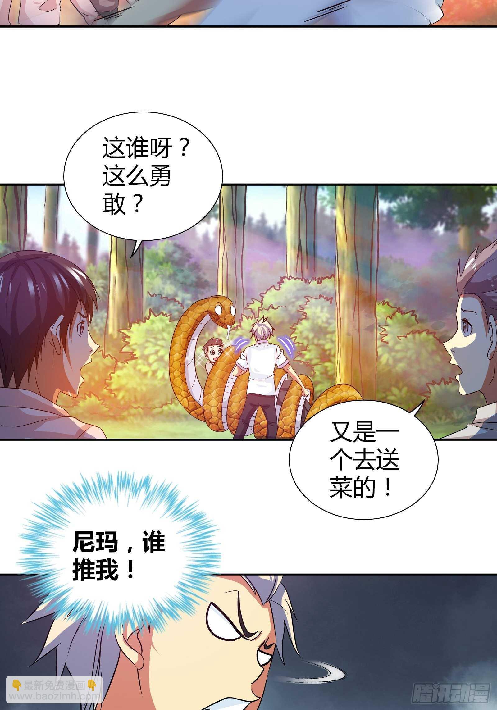 组队比赛-第114话