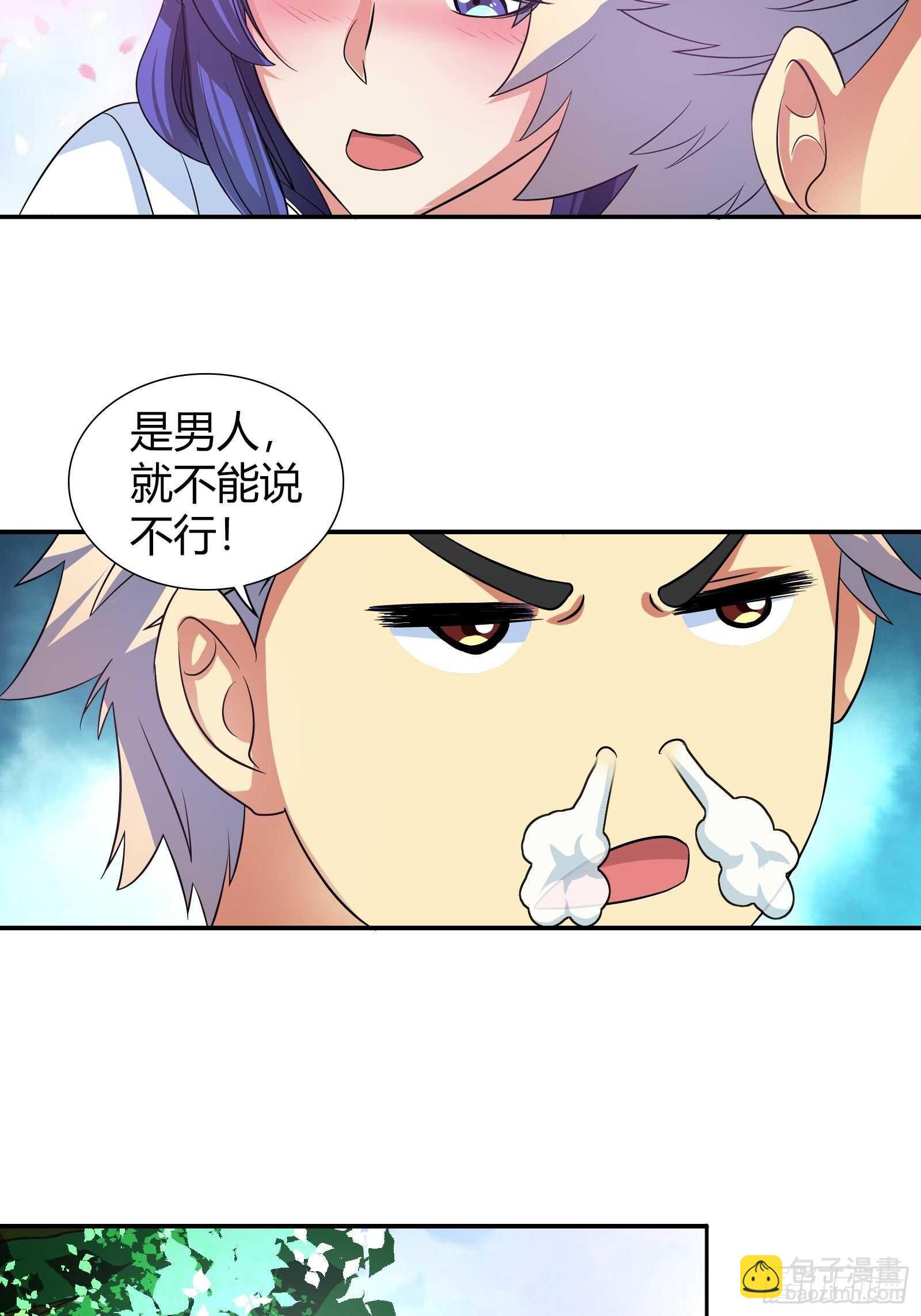 盘古之力-第116话