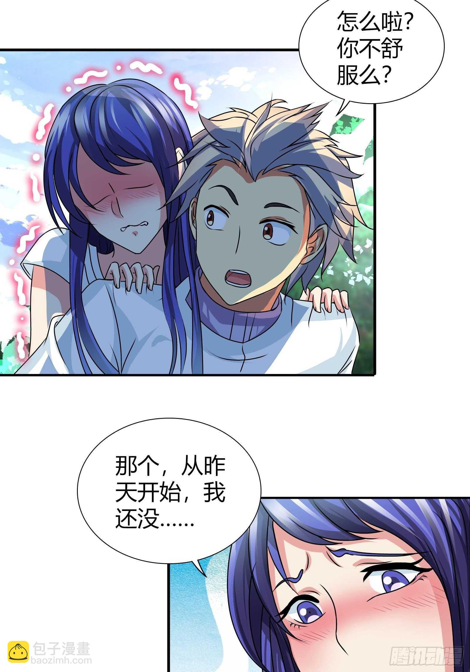 盘古之力-第116话