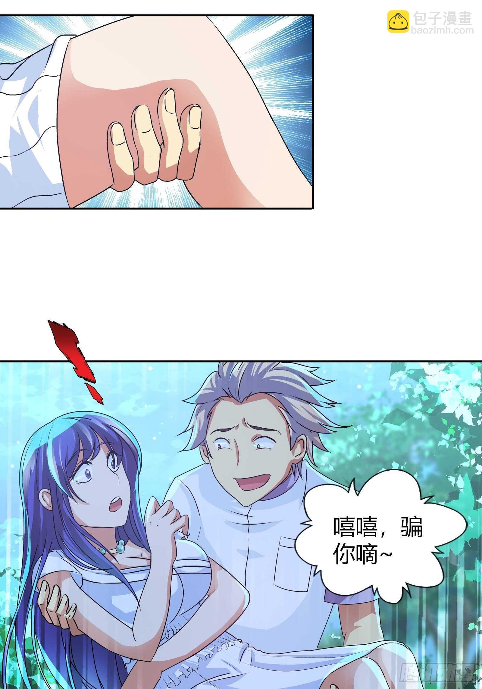 盘古之力-第116话