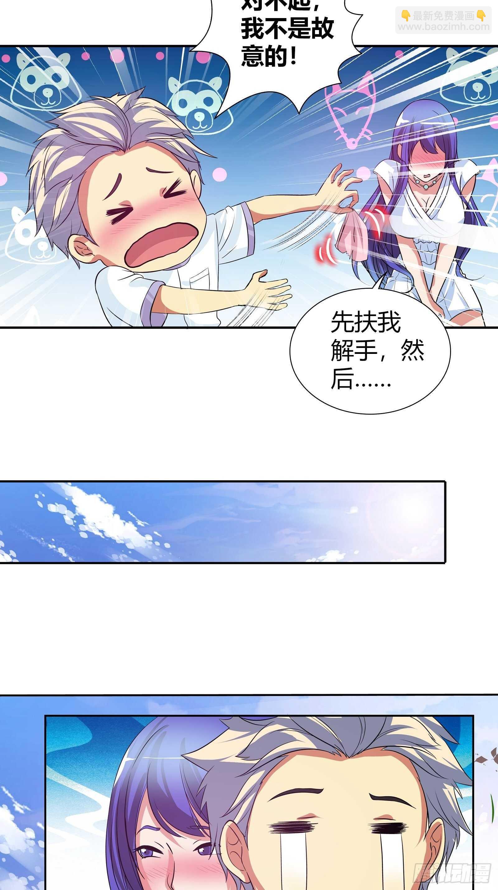 盘古之力-第116话