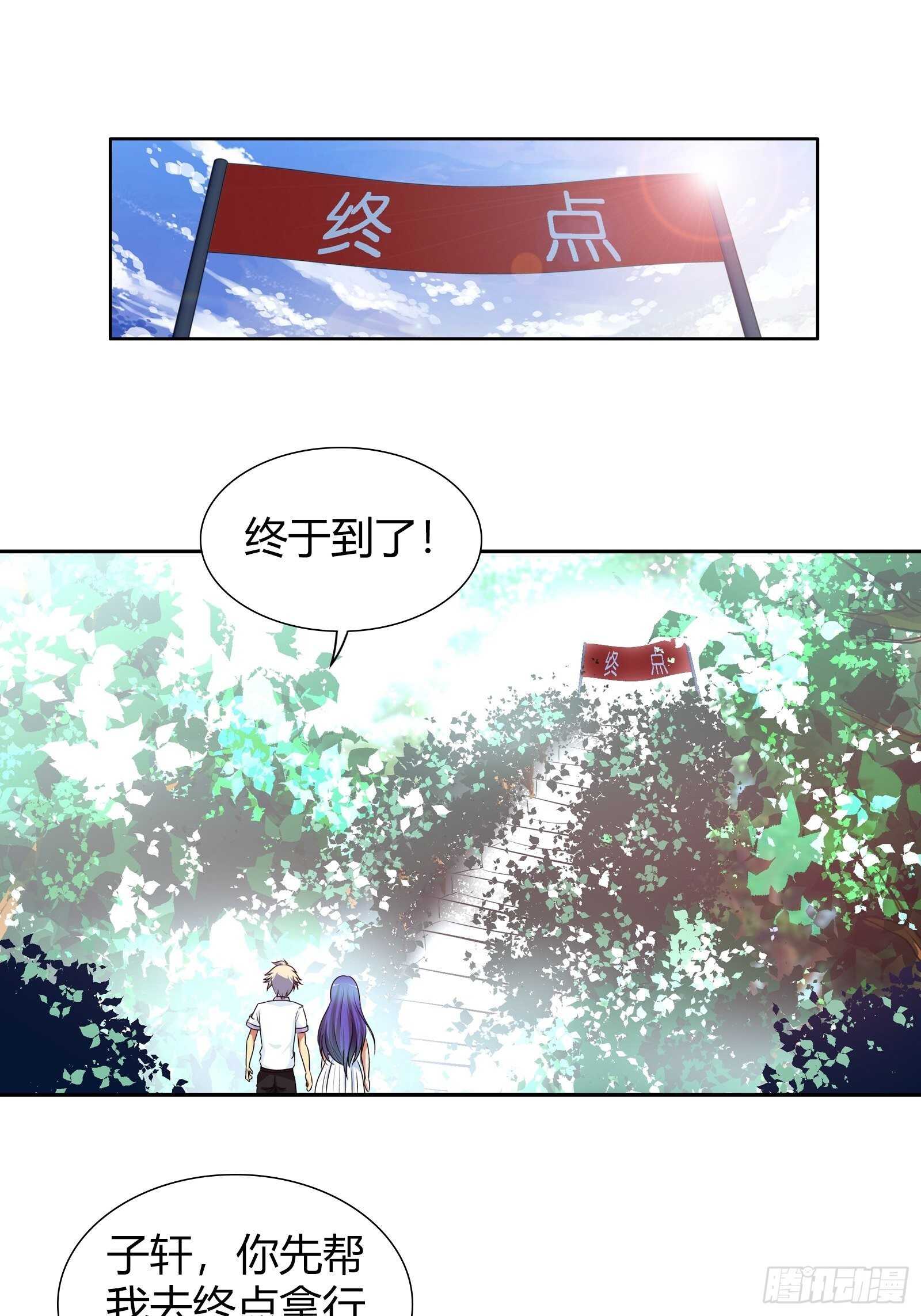 你被淘汰了！-第118话