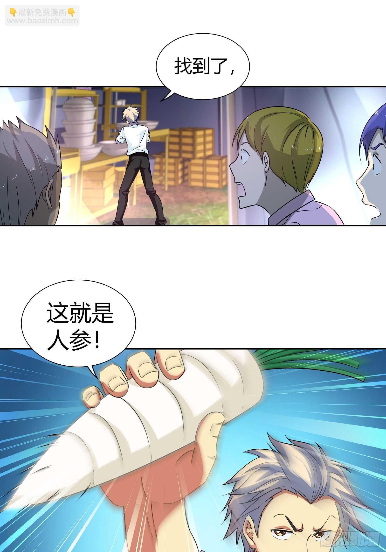 你被淘汰了！-第118话