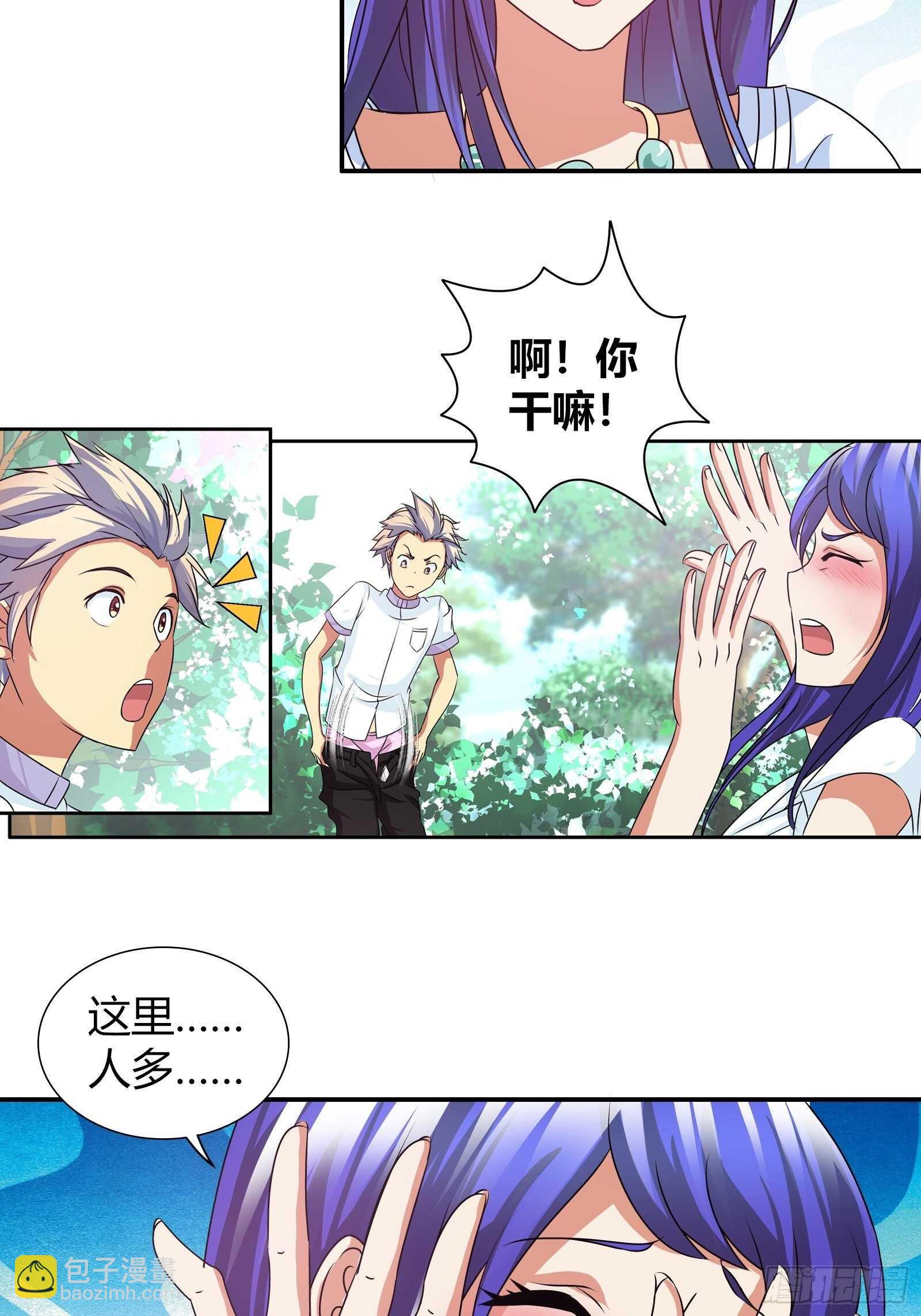 你被淘汰了！-第118话