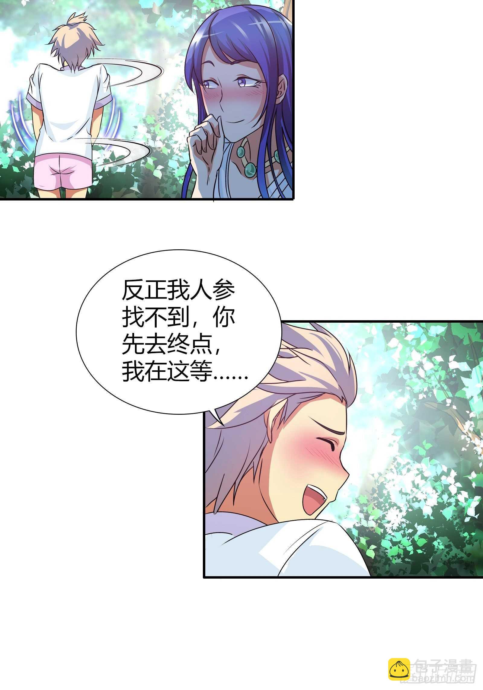 你被淘汰了！-第118话