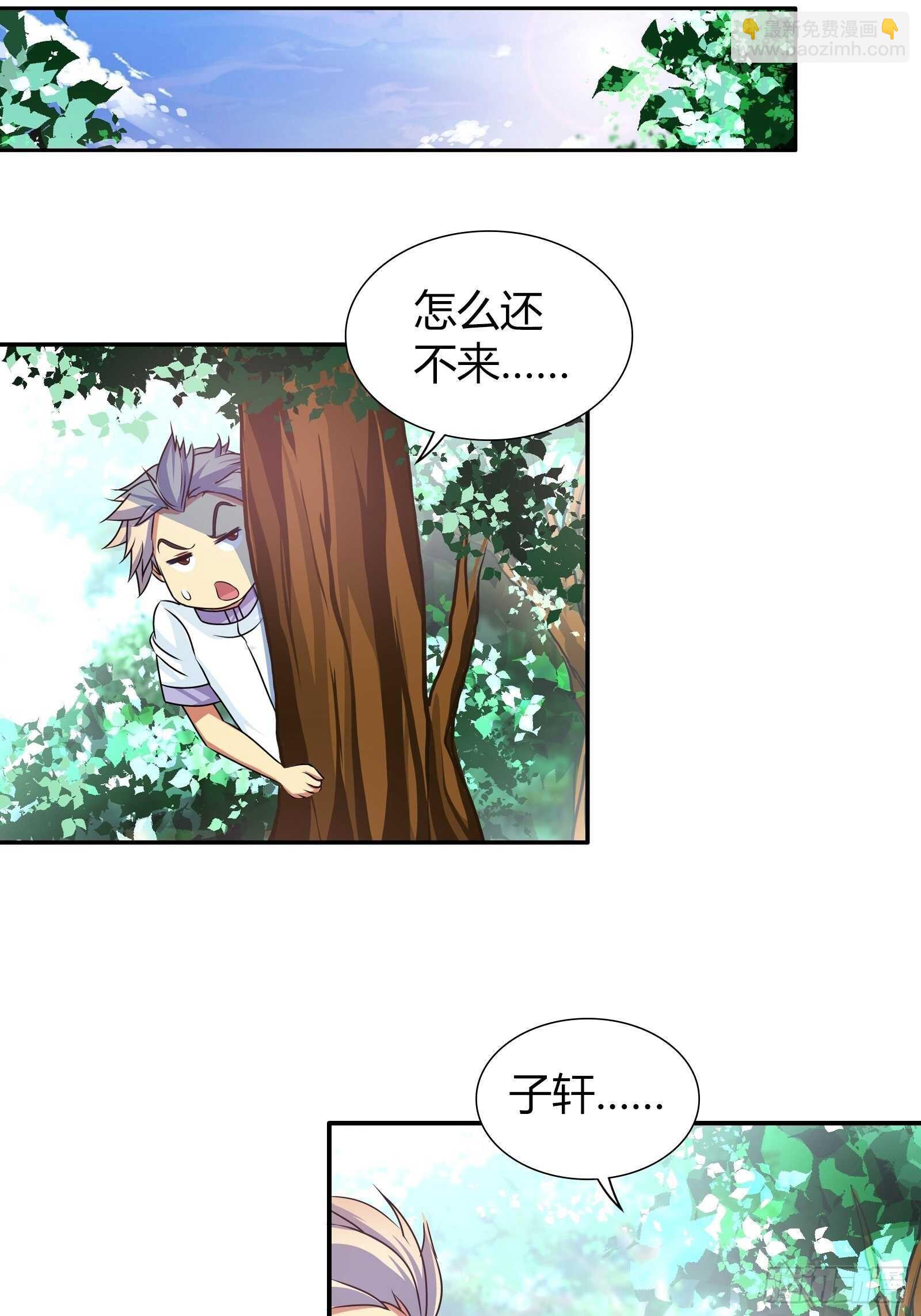 你被淘汰了！-第118话