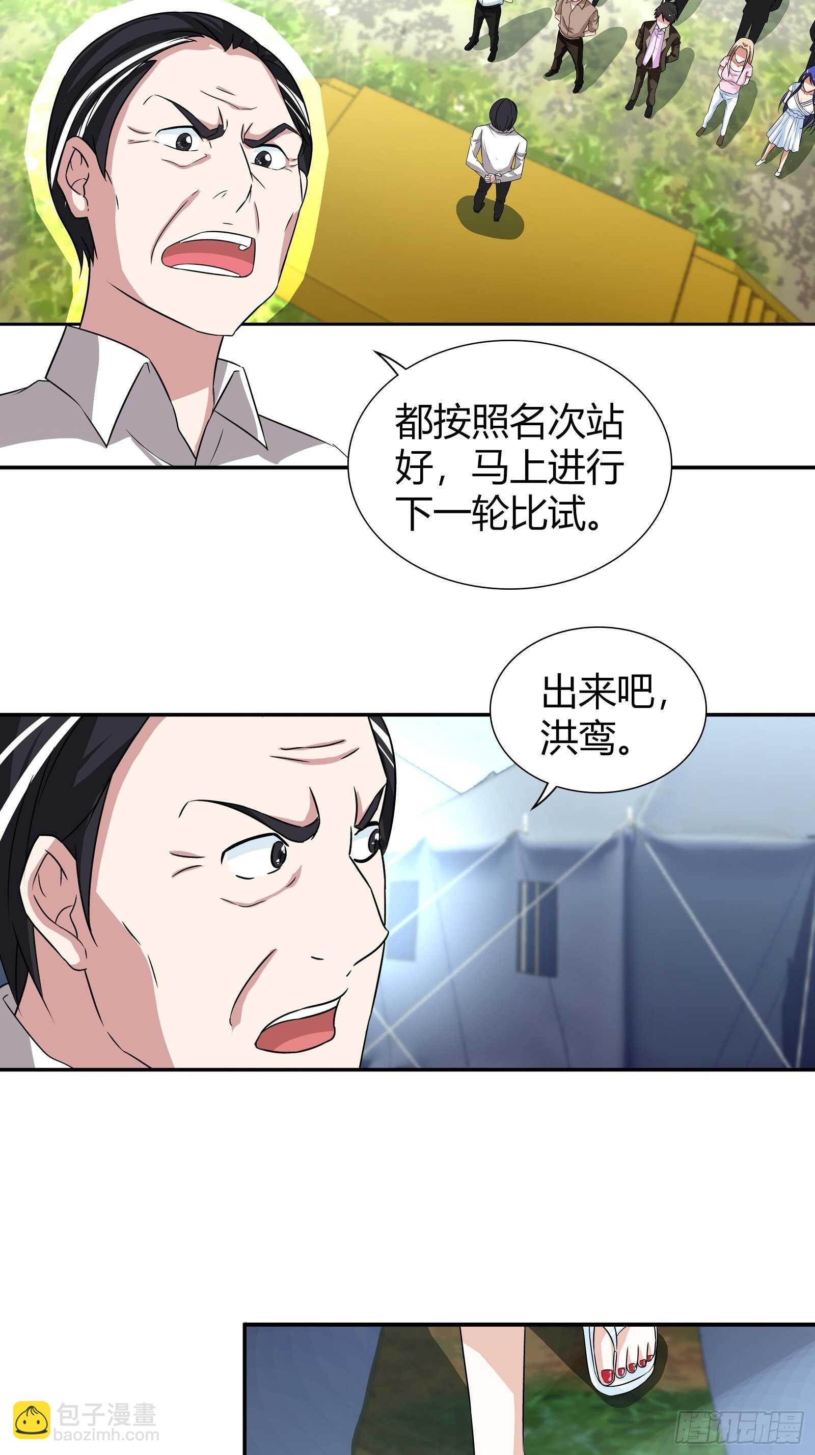 我是醫神 - 我的答案不一樣！我覺得她…… - 4