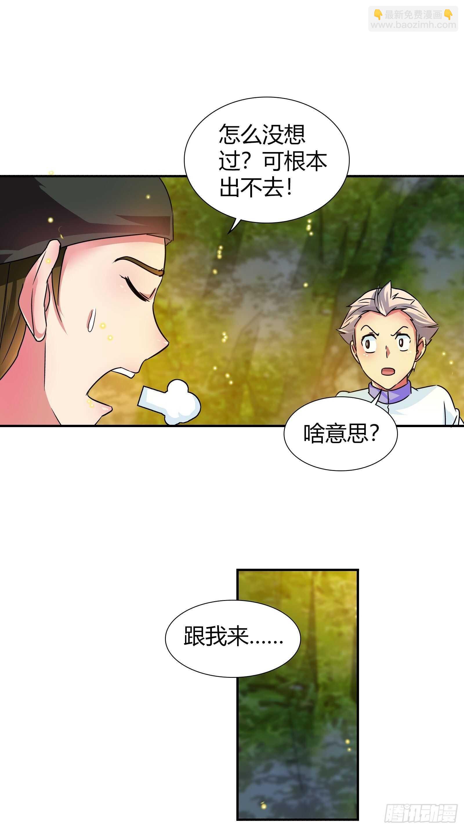 轩辕秘境已开启-第124话