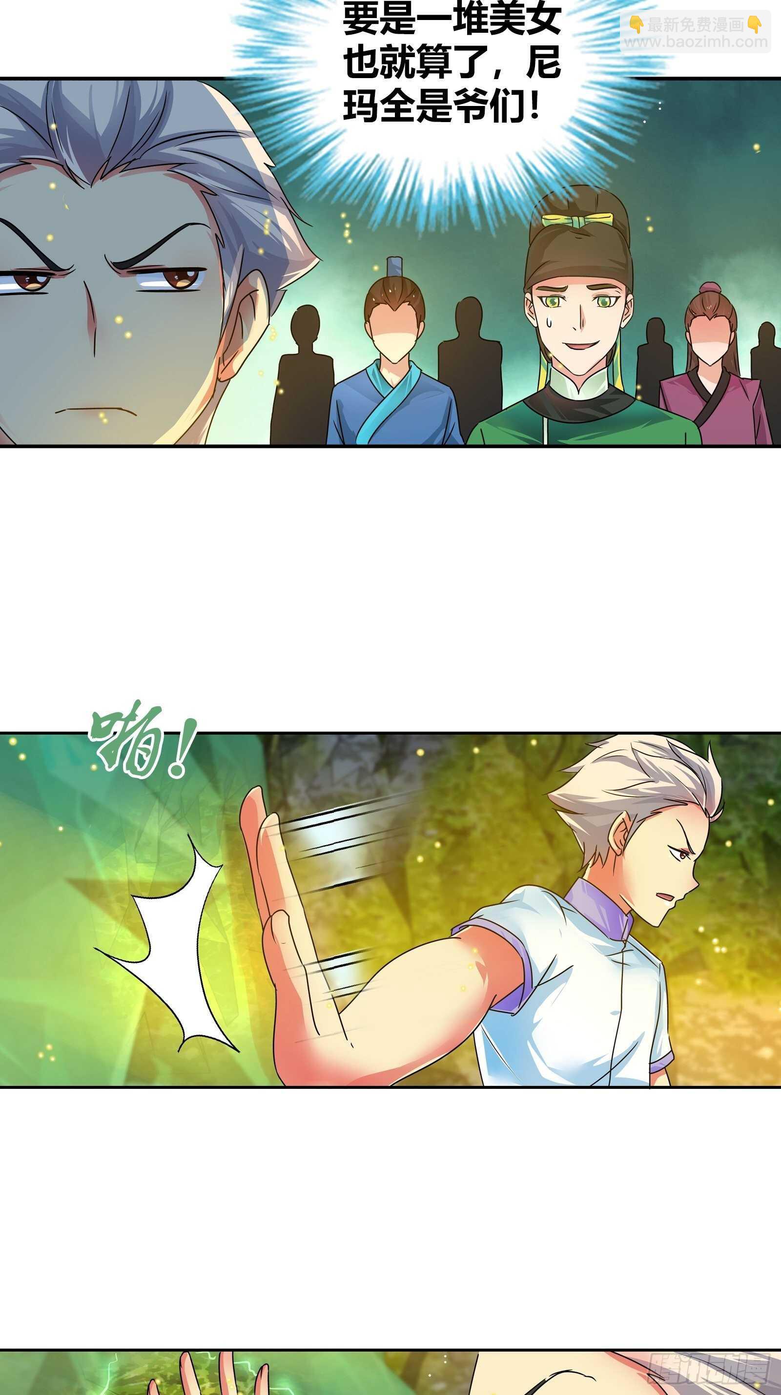 轩辕秘境已开启-第124话