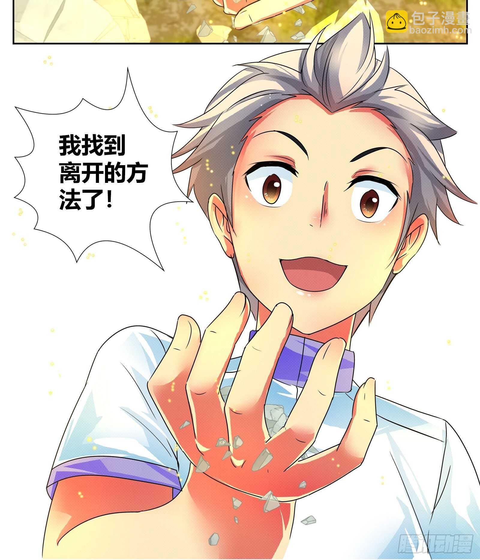 轩辕秘境已开启-第124话