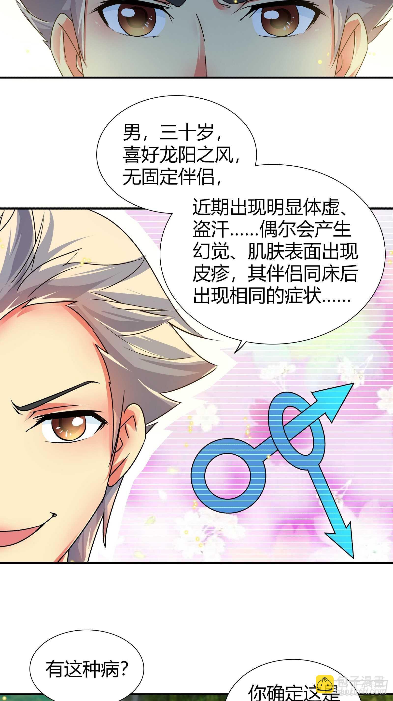 轩辕秘境已开启-第124话