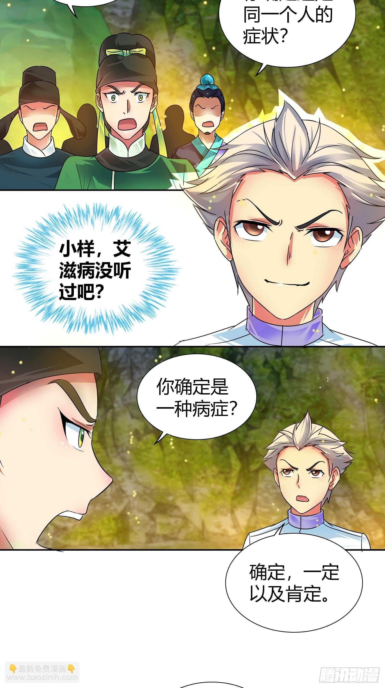 轩辕秘境已开启-第124话