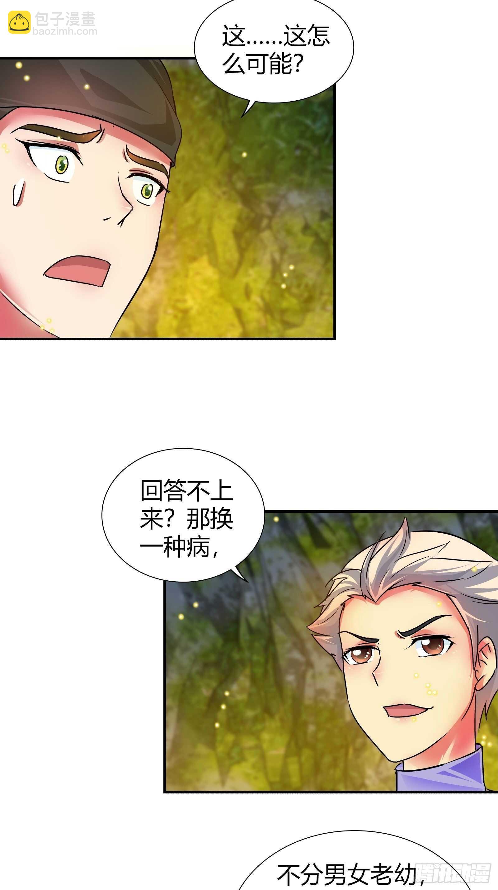 轩辕秘境已开启-第124话