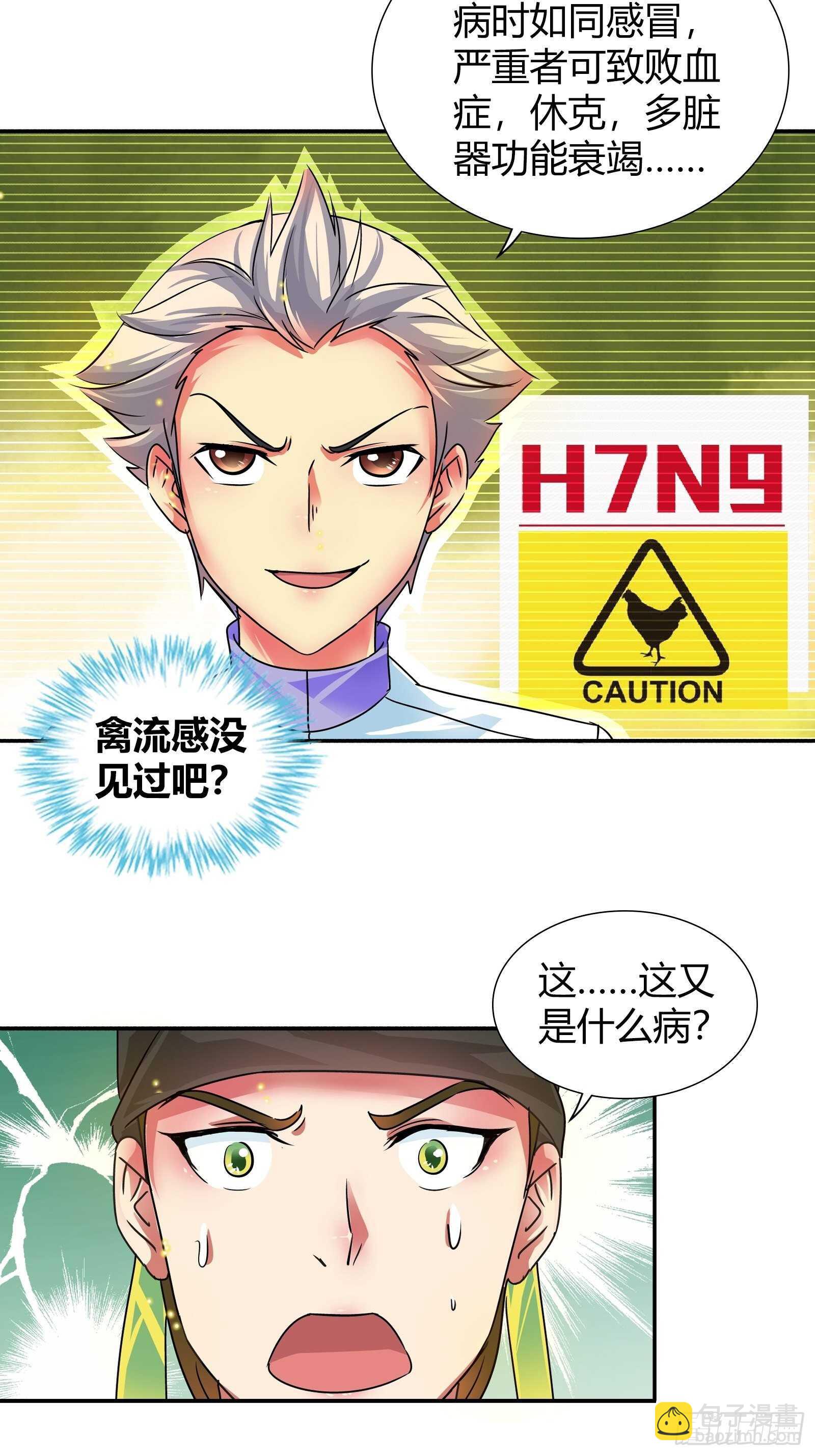 轩辕秘境已开启-第124话