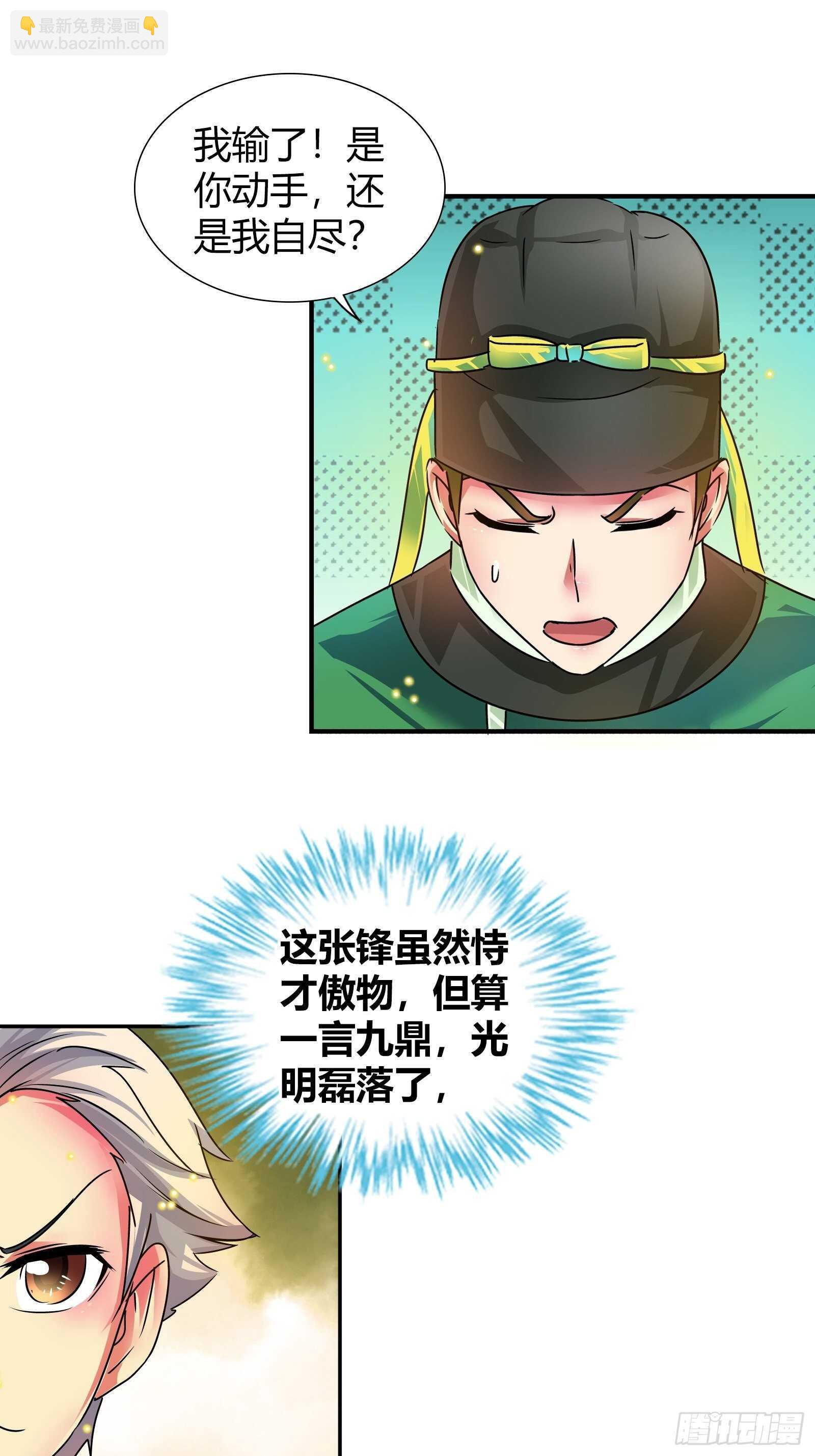 轩辕秘境已开启-第124话