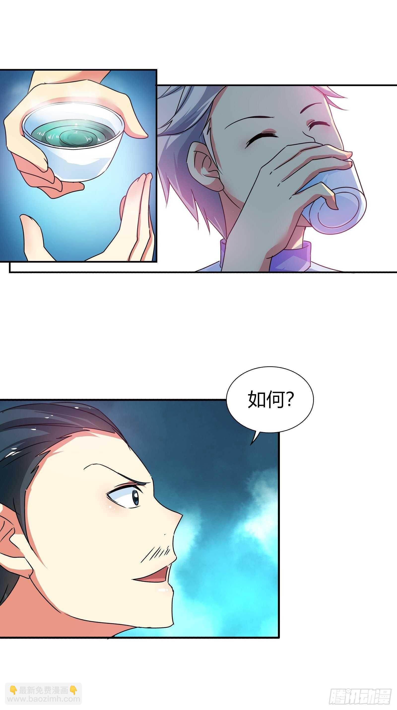 这是什么情况？-第128话