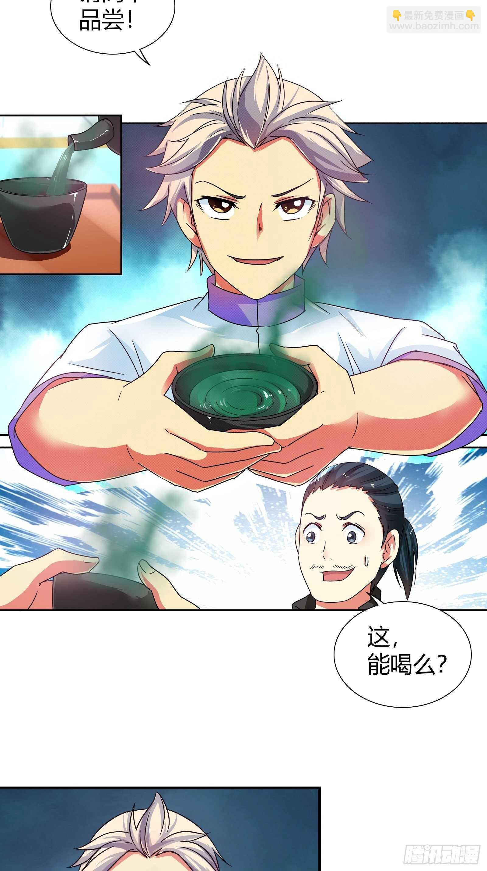 这是什么情况？-第128话