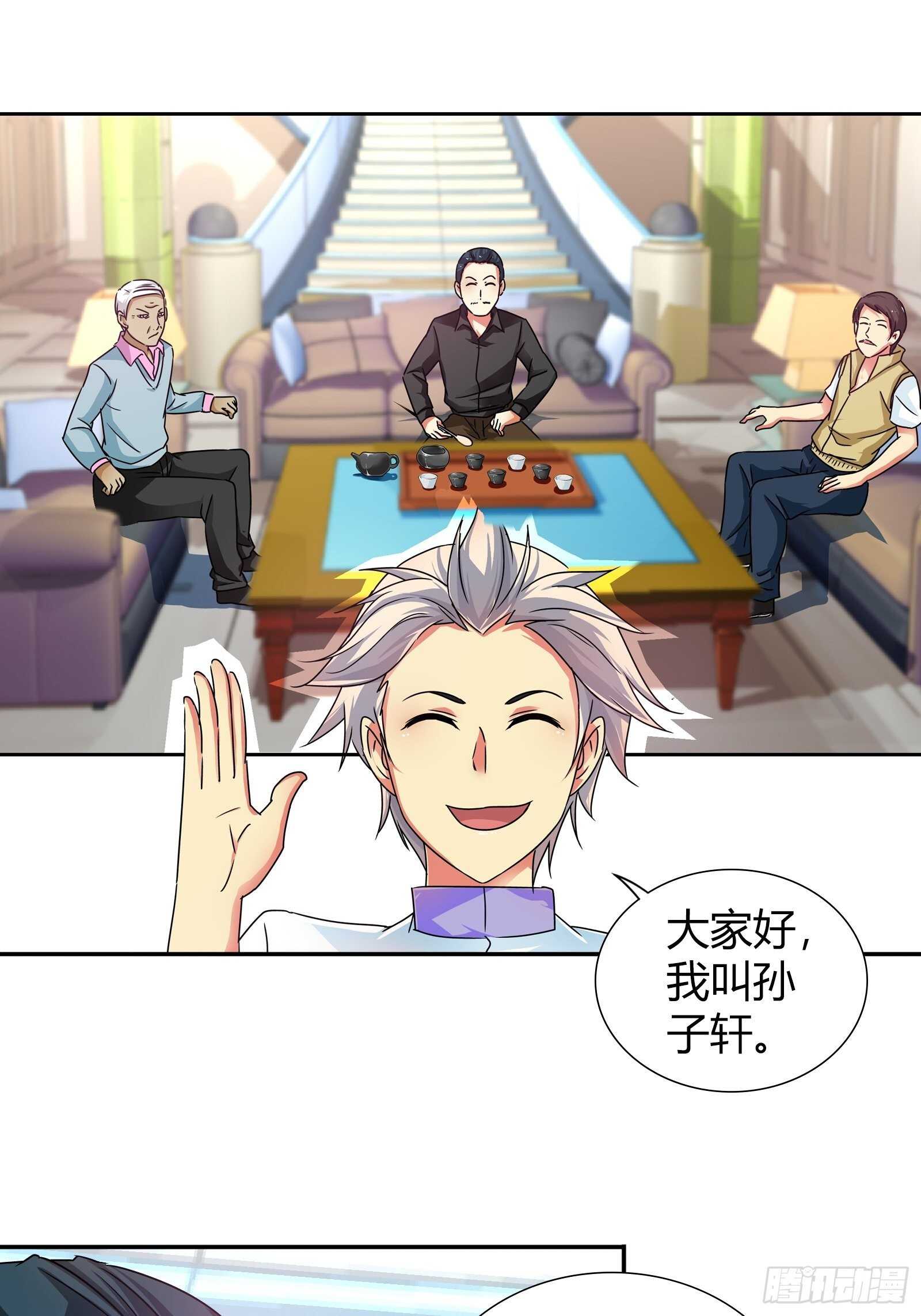 这是什么情况？-第128话